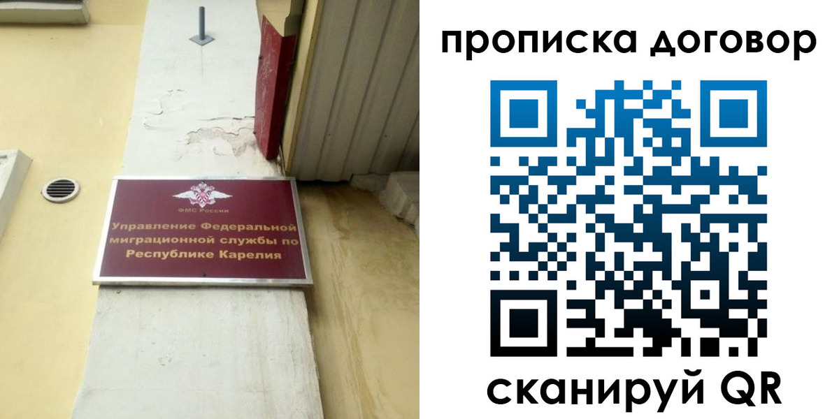 прописка паспорт в Надыме