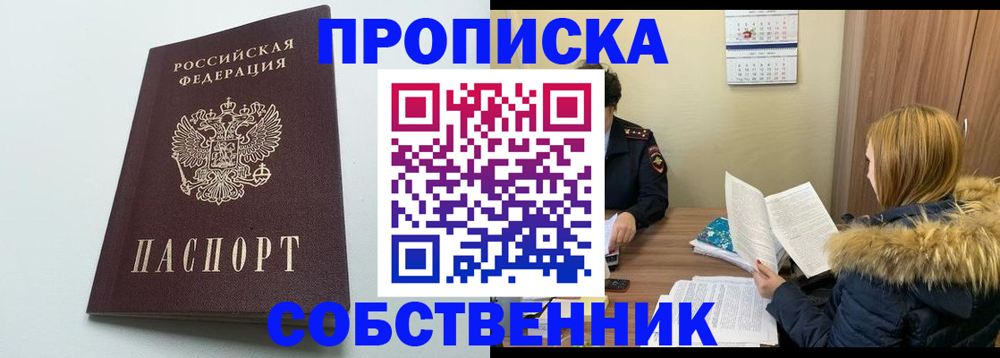 прописка для военкомата в Надыме