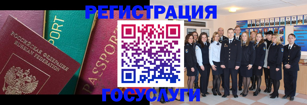 временная регистрация надежно в Надыме