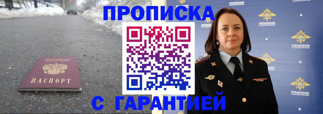 миграционный учет в Надыме