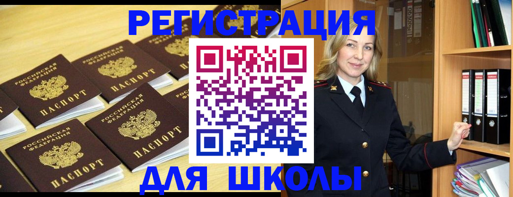 временная регистрация купить в Надыме